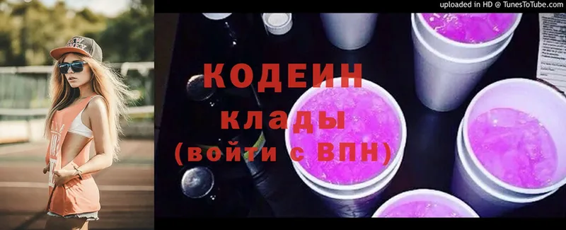 Кодеиновый сироп Lean Purple Drank  Донецк 